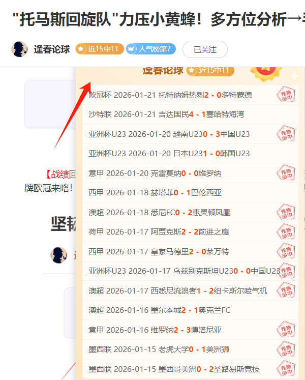 澳波遭解雇,列维痛失,万镑违约金,中欧体育,中欧体育官网入口,中欧体育官网首页,中欧体育官网