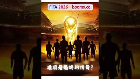 梅西法甲首秀巴黎圣曼5-0大胜克莱蒙，创生涯新低