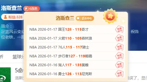 拉菲回归国家队状态受影响，弗里克指导队友协助复仇