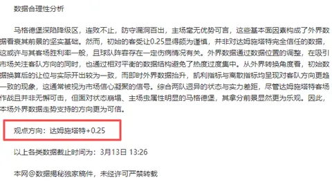 “弗洛伦齐指出：当前米兰全体肩负重任，对比夺冠赛季更显经验短缺”