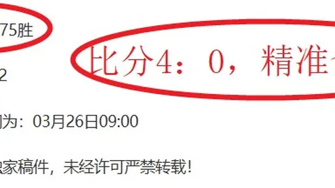 巴甲强强对话数据分析：专家6胜4期号解读引关注